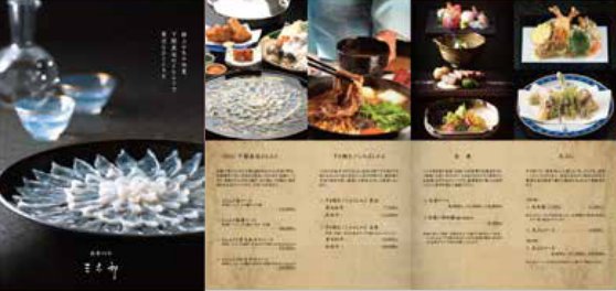 制作事例：飲食店メニュー