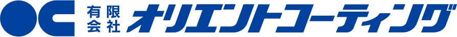 有限会社オリエントコーティング