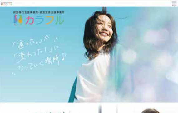 制作事例：Webサイト