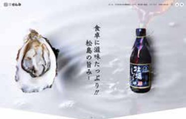 制作事例：商品LP